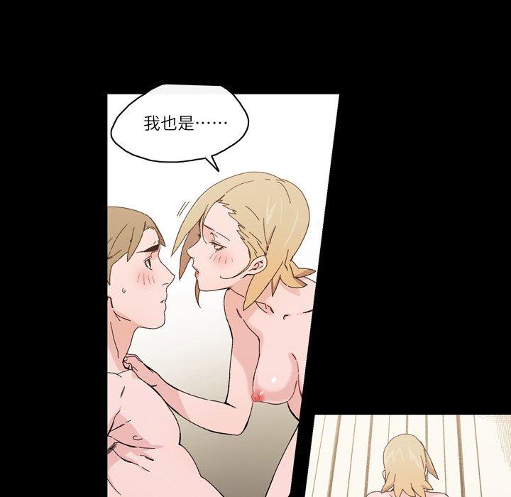 《说你喜欢我》漫画 第16話