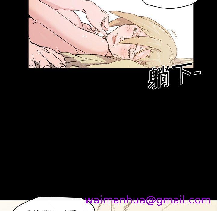 《说你喜欢我》漫画 第16話