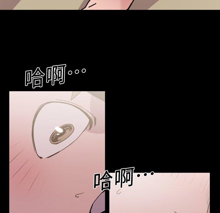 《说你喜欢我》漫画 第16話