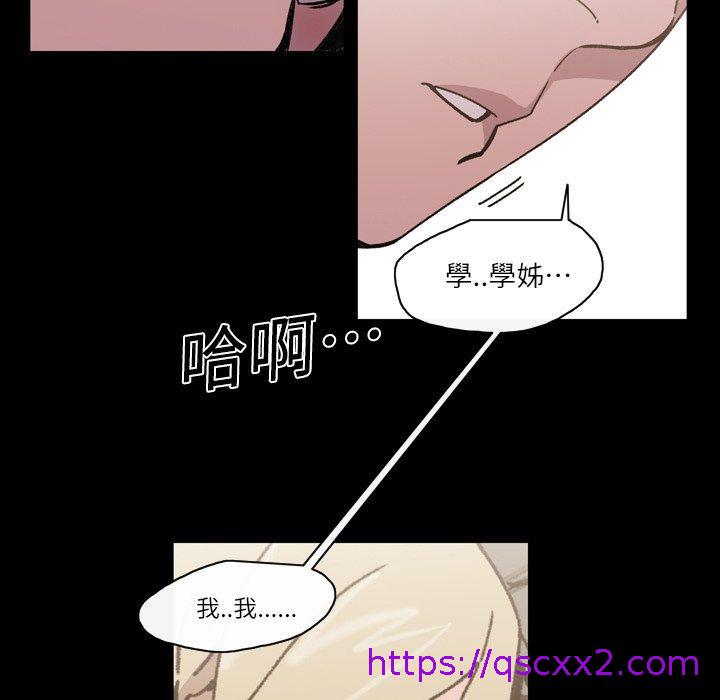 《说你喜欢我》漫画 第16話