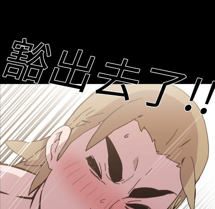 《说你喜欢我》漫画 第16話