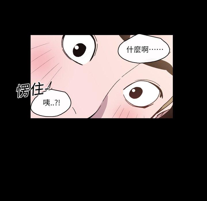 《说你喜欢我》漫画 第16話
