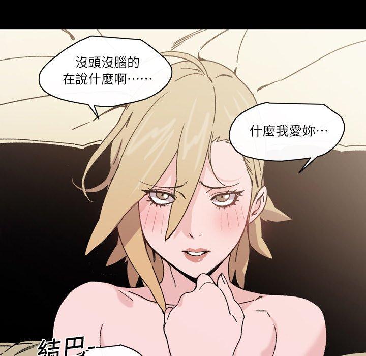 《说你喜欢我》漫画 第16話