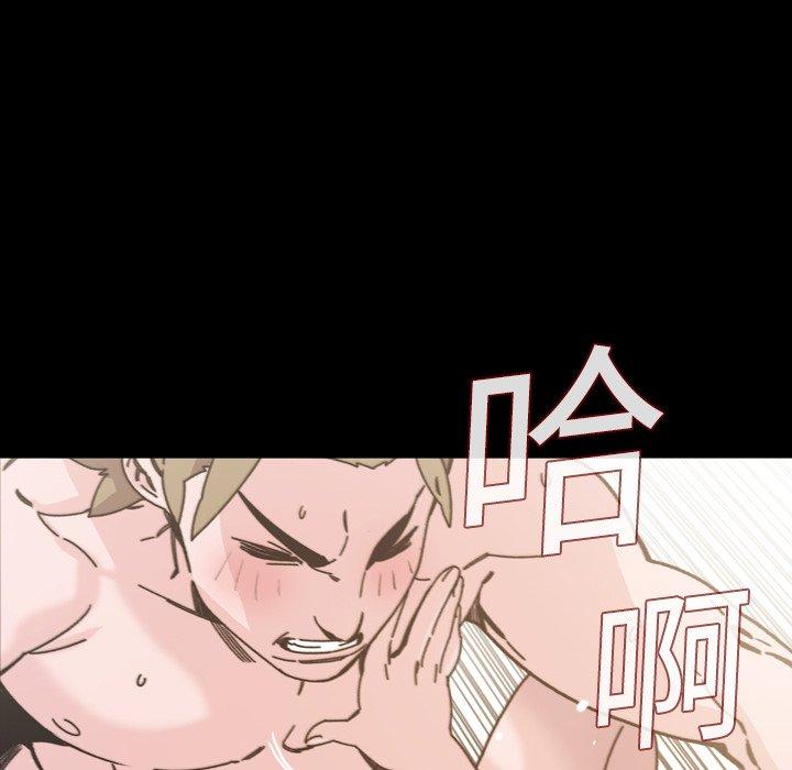 《说你喜欢我》漫画 第16話