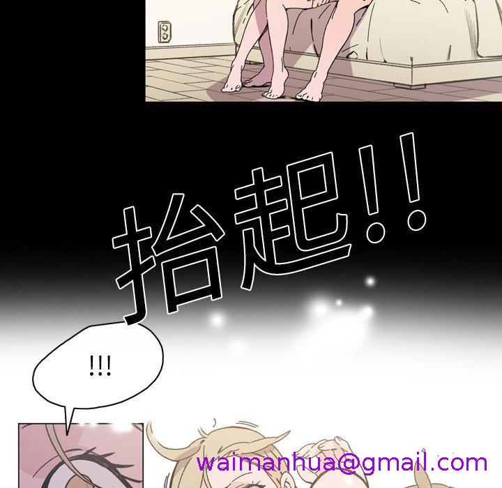 《说你喜欢我》漫画 第16話