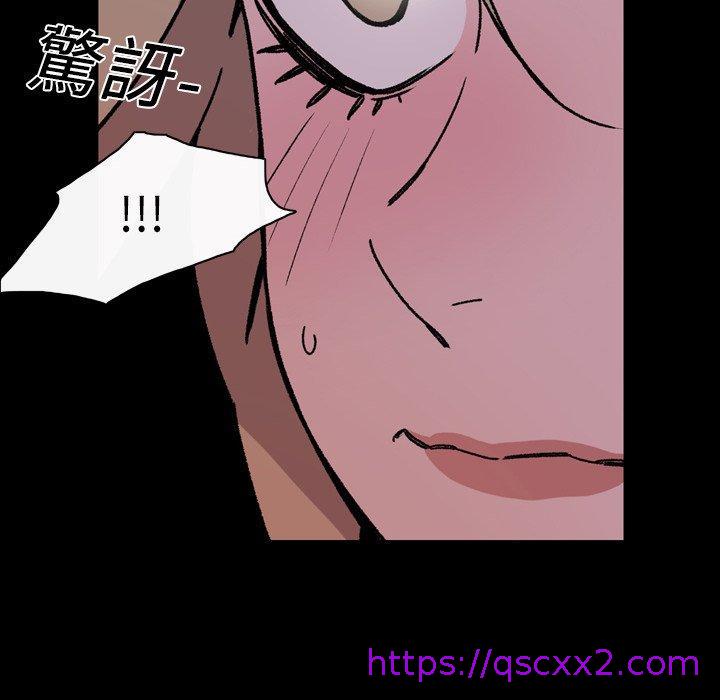 《说你喜欢我》漫画 第16話