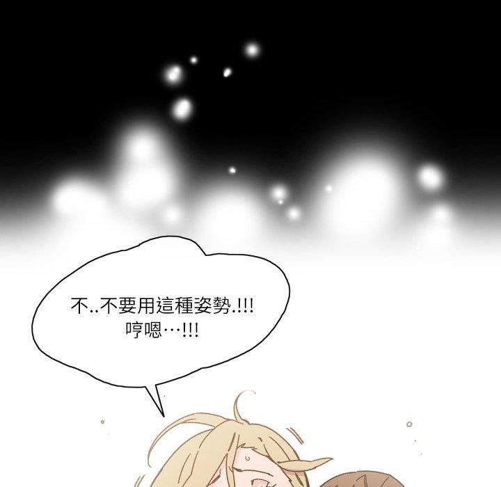 《说你喜欢我》漫画 第16話