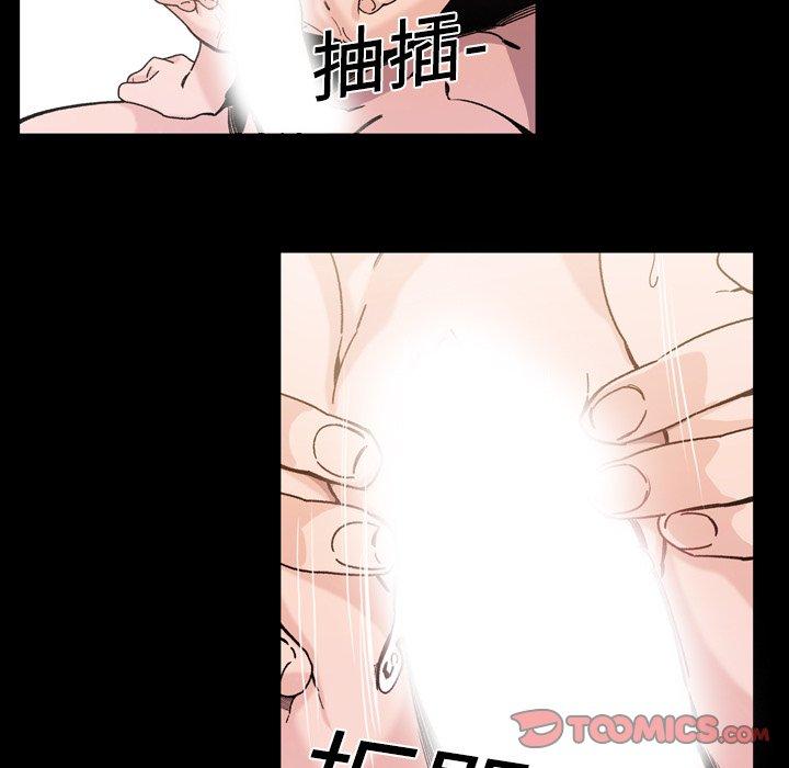 《说你喜欢我》漫画 第16話