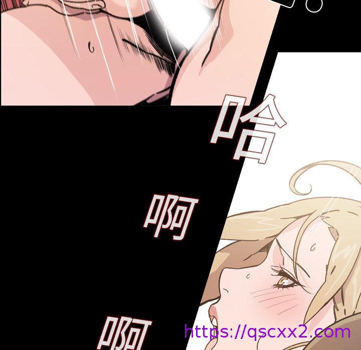 《说你喜欢我》漫画 第16話