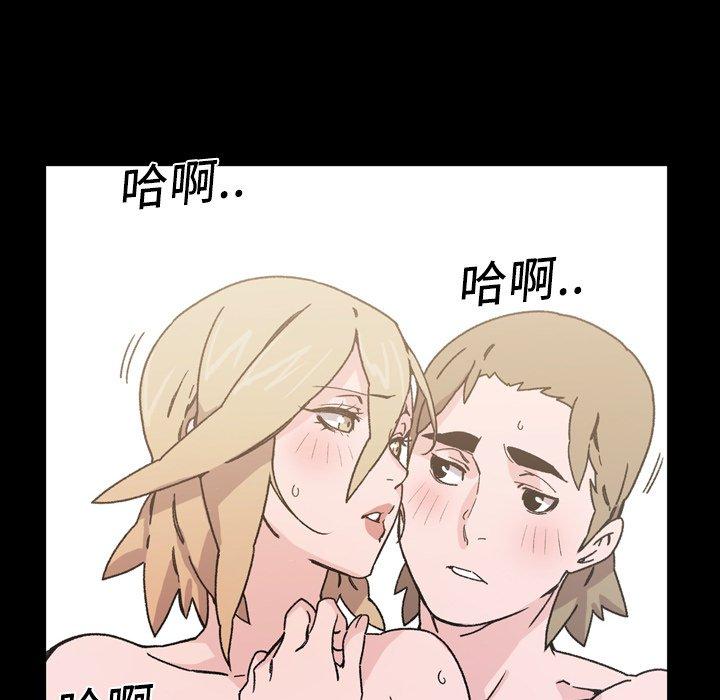 《说你喜欢我》漫画 第16話