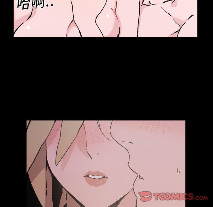 《说你喜欢我》漫画 第16話