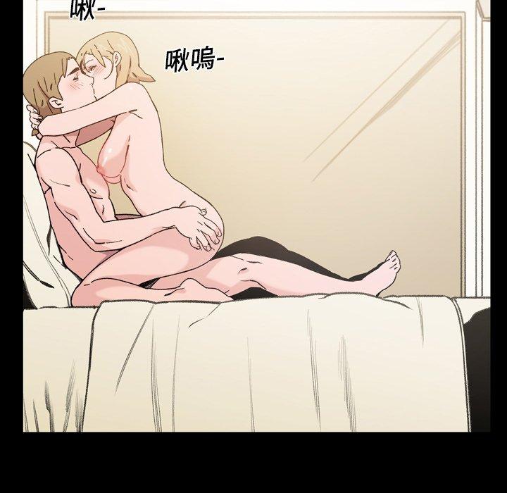 《说你喜欢我》漫画 第16話