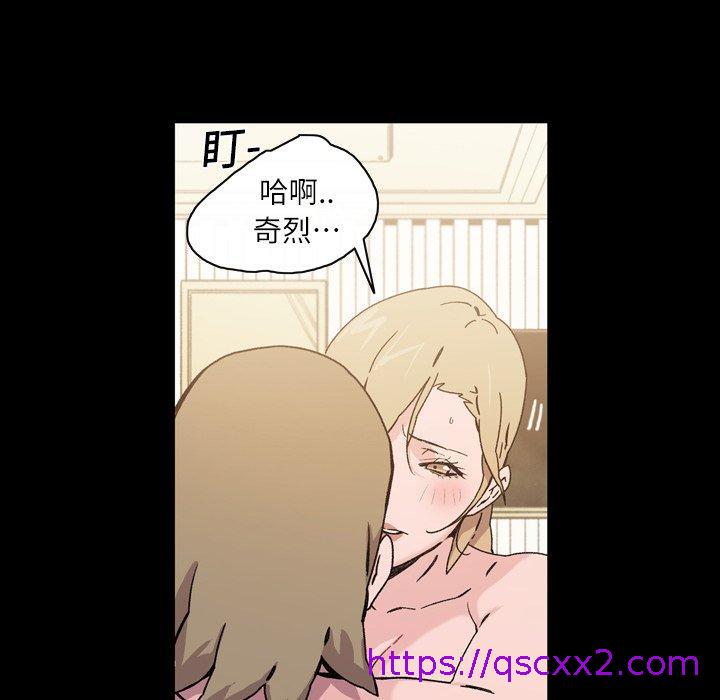《说你喜欢我》漫画 第16話