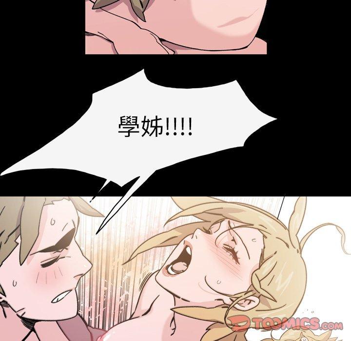 《说你喜欢我》漫画 第16話