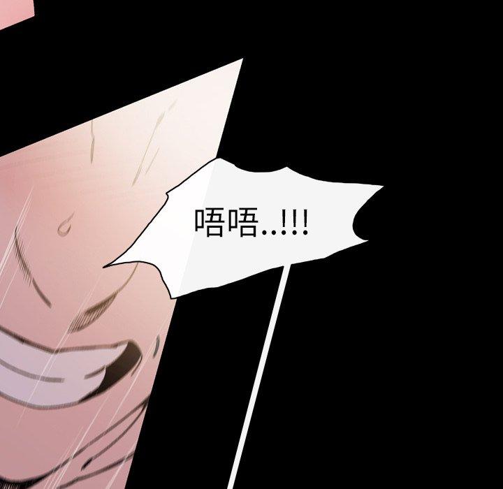 《说你喜欢我》漫画 第16話