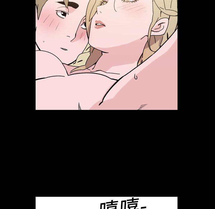 《说你喜欢我》漫画 第16話