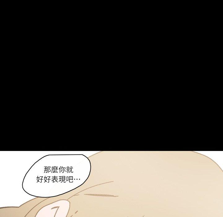《说你喜欢我》漫画 第16話