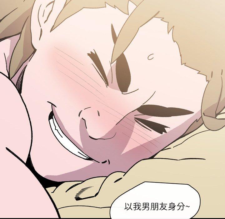 《说你喜欢我》漫画 第16話