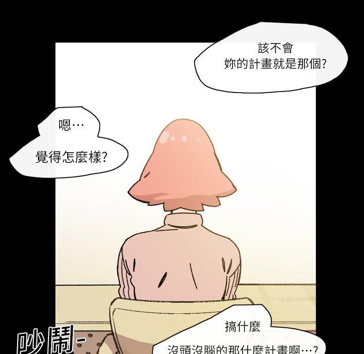 《说你喜欢我》漫画 第17話