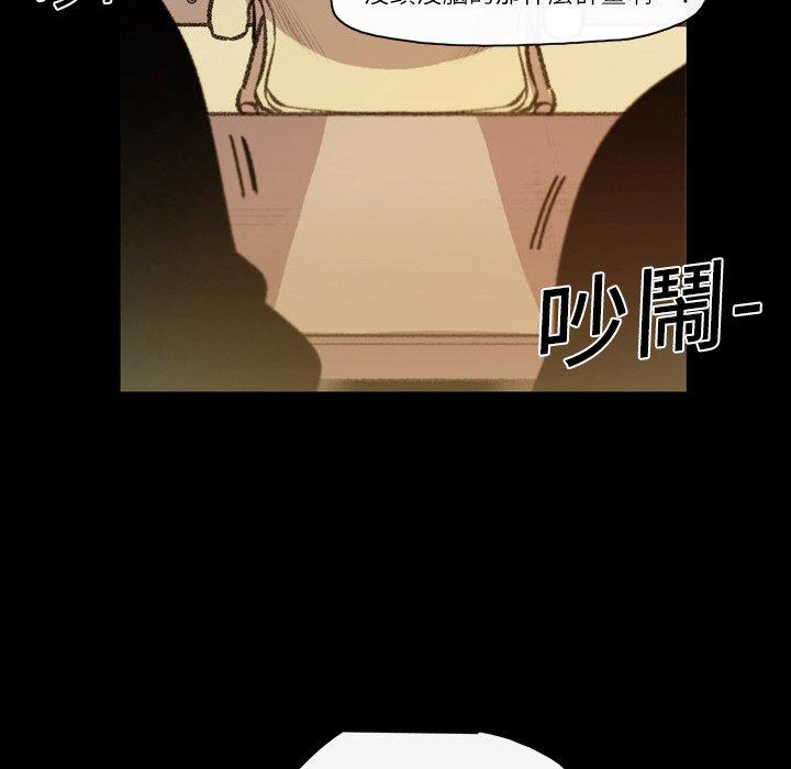 《说你喜欢我》漫画 第17話