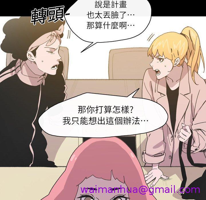 《说你喜欢我》漫画 第17話