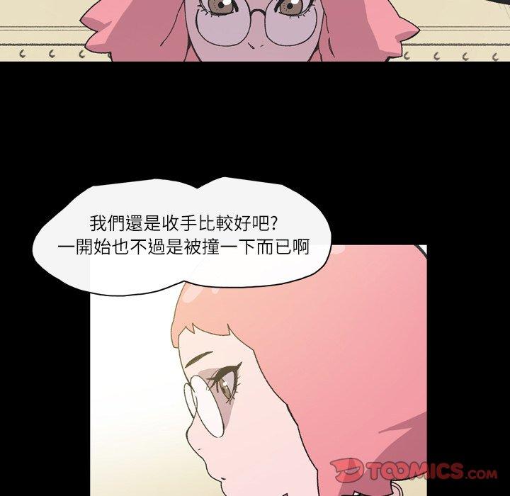 《说你喜欢我》漫画 第17話
