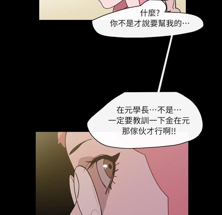 《说你喜欢我》漫画 第17話