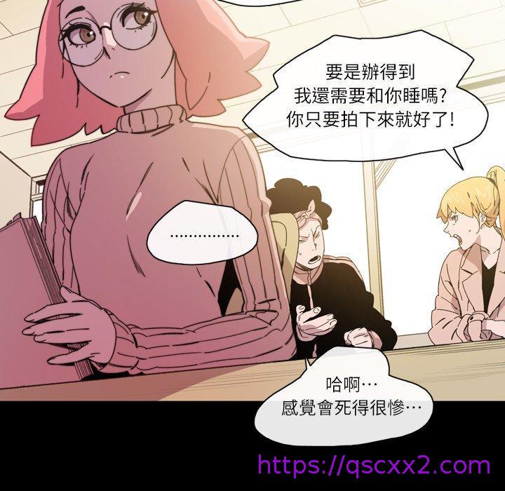 《说你喜欢我》漫画 第17話