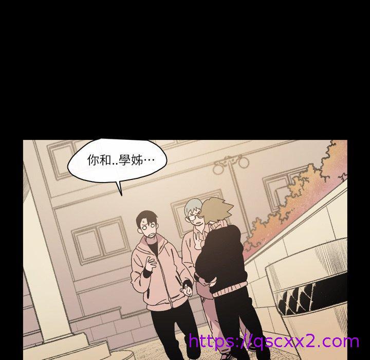 《说你喜欢我》漫画 第17話