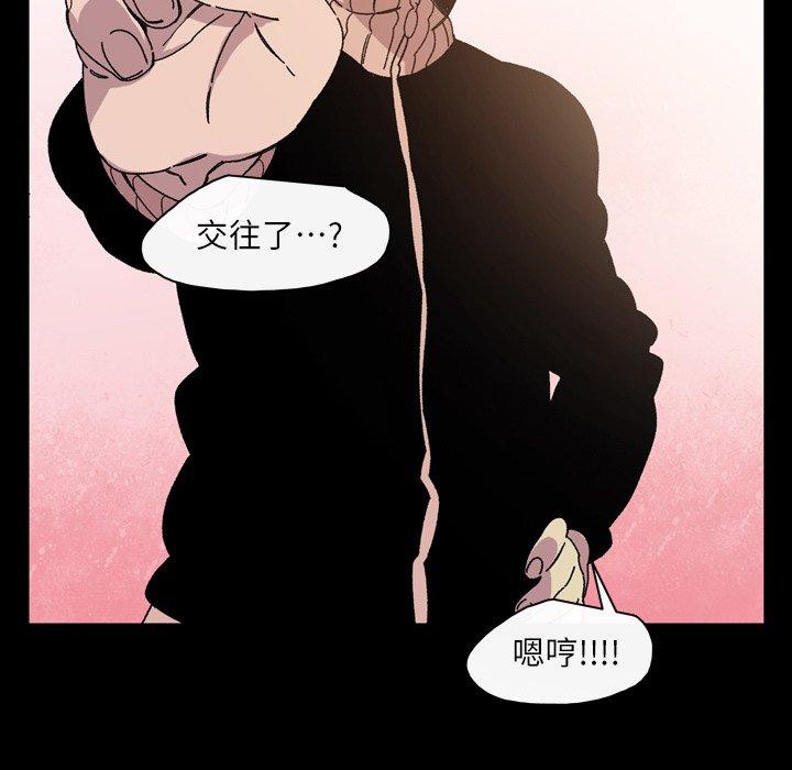 《说你喜欢我》漫画 第17話
