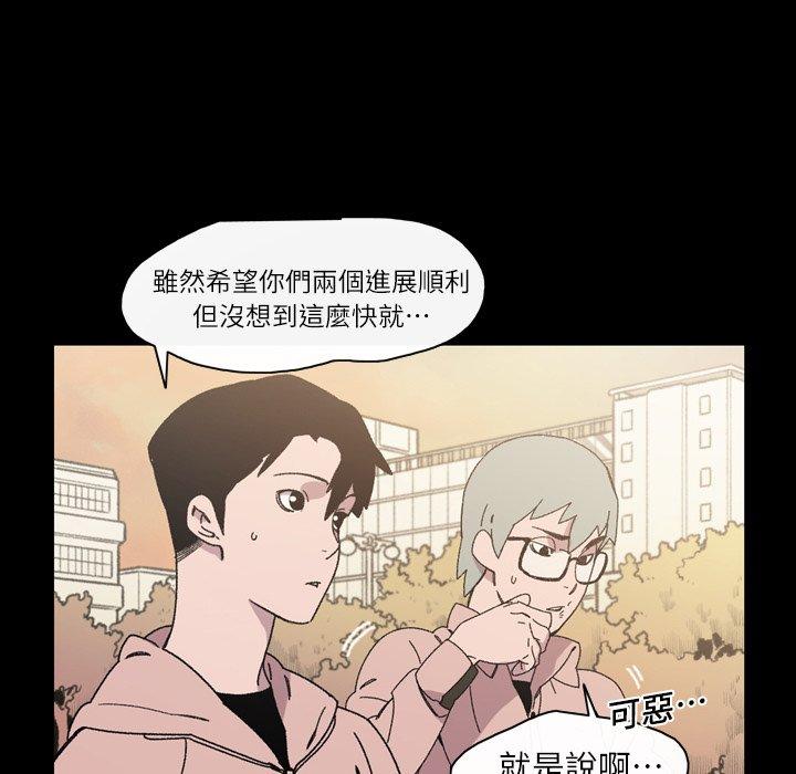 《说你喜欢我》漫画 第17話