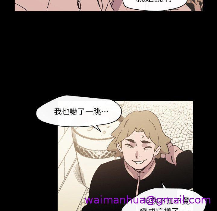 《说你喜欢我》漫画 第17話