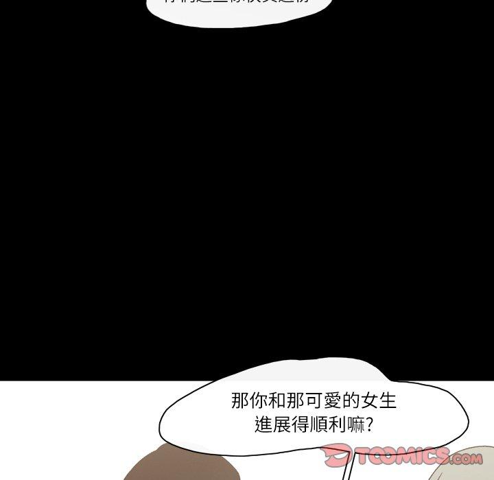 《说你喜欢我》漫画 第17話