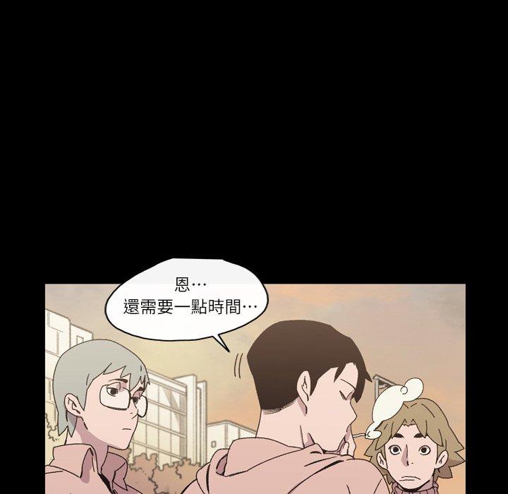 《说你喜欢我》漫画 第17話