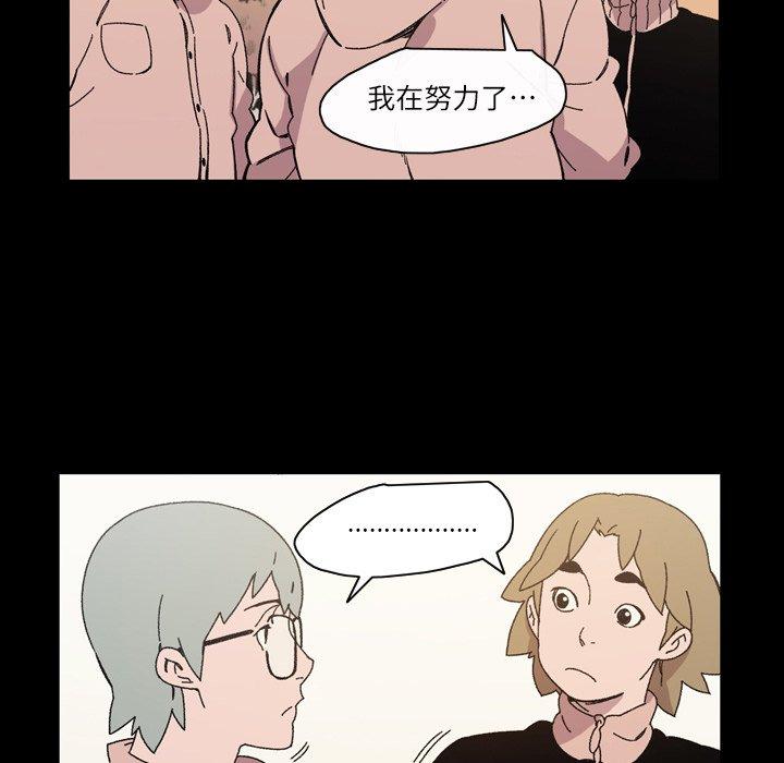 《说你喜欢我》漫画 第17話