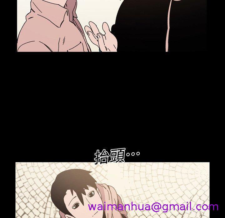 《说你喜欢我》漫画 第17話