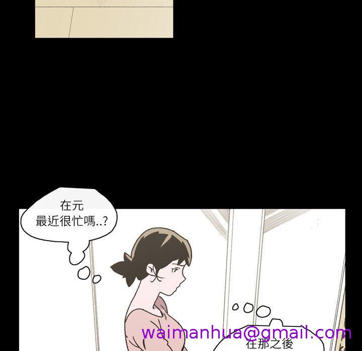 《说你喜欢我》漫画 第17話