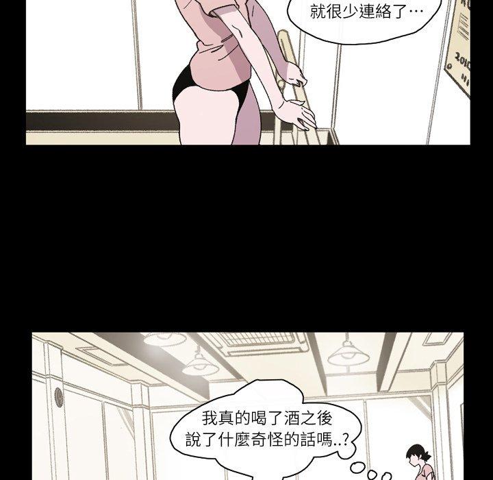 《说你喜欢我》漫画 第17話
