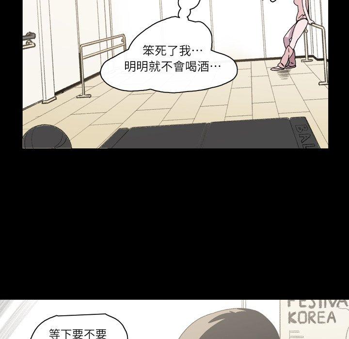 《说你喜欢我》漫画 第17話