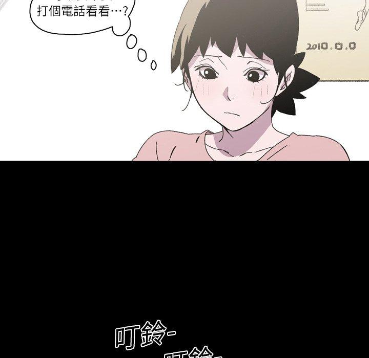 《说你喜欢我》漫画 第17話