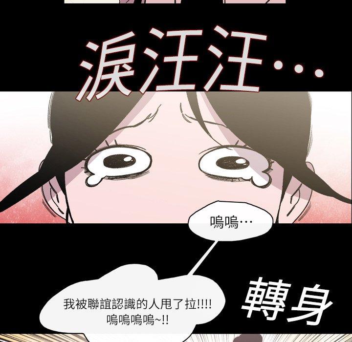 《说你喜欢我》漫画 第17話