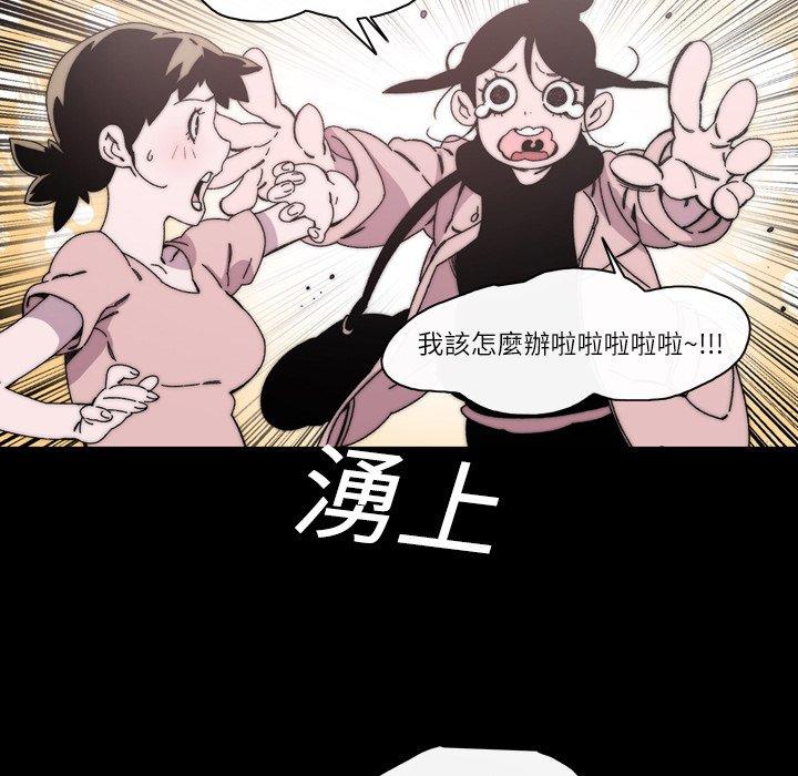 《说你喜欢我》漫画 第17話