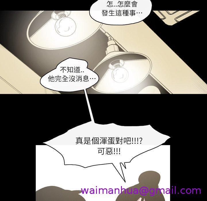 《说你喜欢我》漫画 第17話