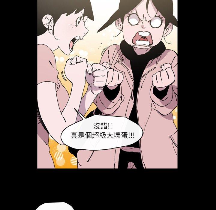 《说你喜欢我》漫画 第17話