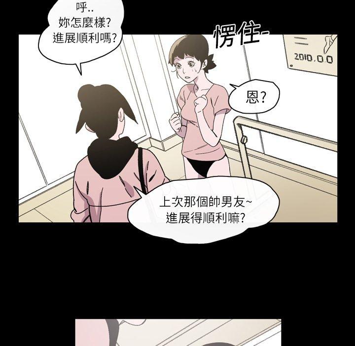 《说你喜欢我》漫画 第17話
