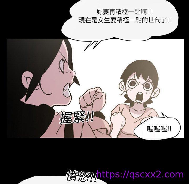 《说你喜欢我》漫画 第17話