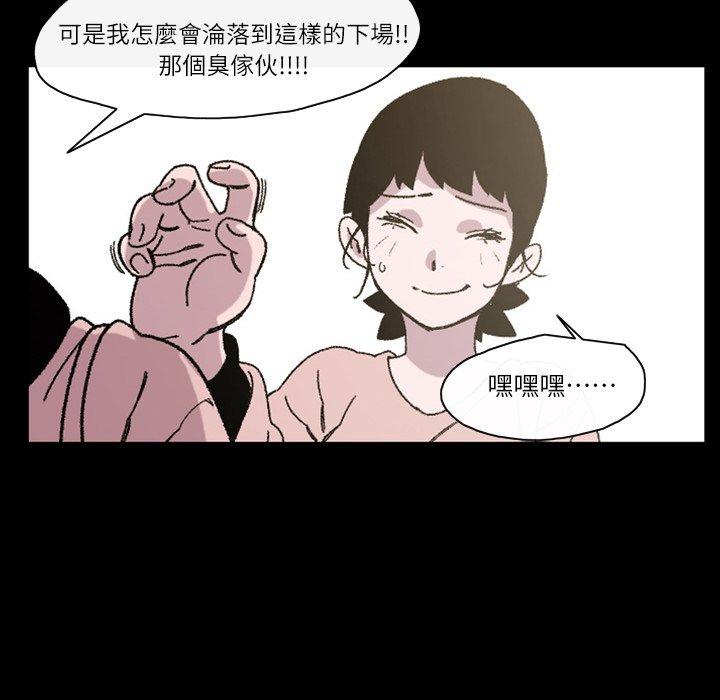 《说你喜欢我》漫画 第17話