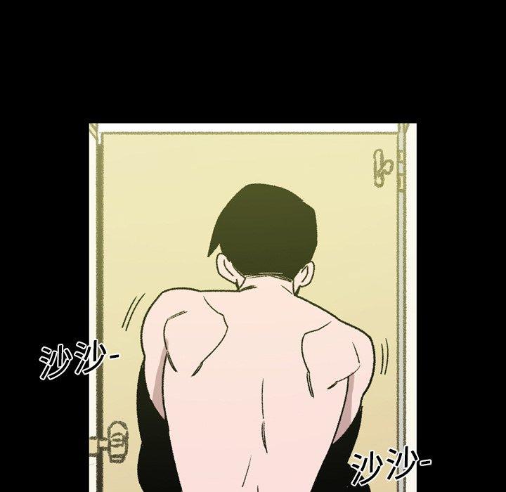 《说你喜欢我》漫画 第17話