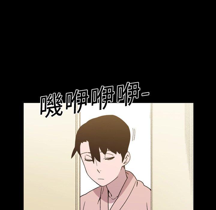 《说你喜欢我》漫画 第17話
