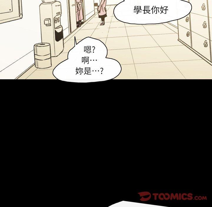 《说你喜欢我》漫画 第17話